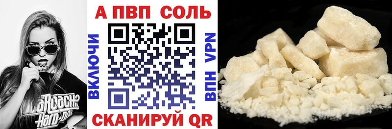 Альфа ПВП VHQ  Павловская 