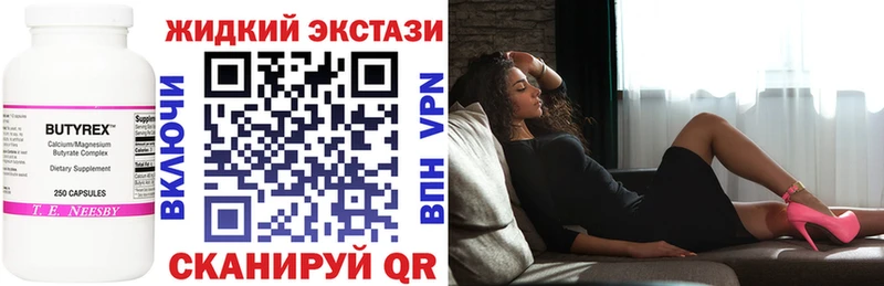 сколько стоит  Павловская  БУТИРАТ GHB 