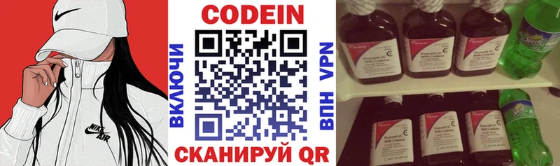 Кодеин Purple Drank  Павловская 