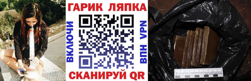 где найти   Павловская  hydra ТОР  Гашиш убойный 