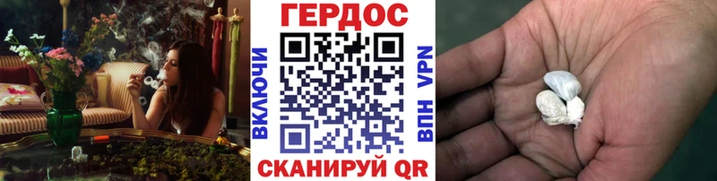 ГЕРОИН VHQ сколько стоит Павловская
