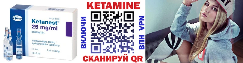 КЕТАМИН ketamine Павловская