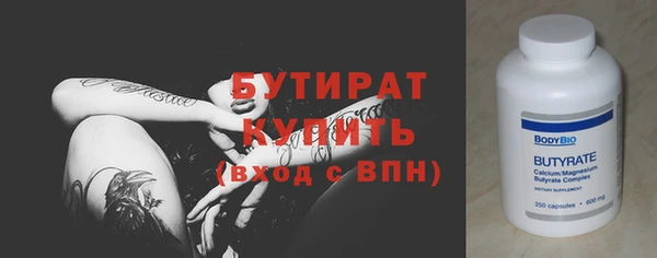 бутират Алексеевка