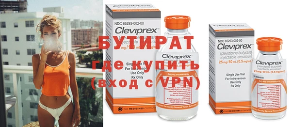 бутират Алексеевка