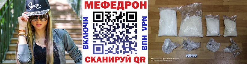 МЯУ-МЯУ mephedrone  kraken сайт  Павловская 