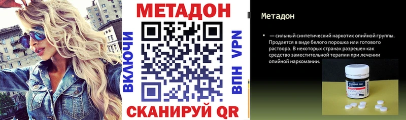МЕТАДОН VHQ  Павловская 